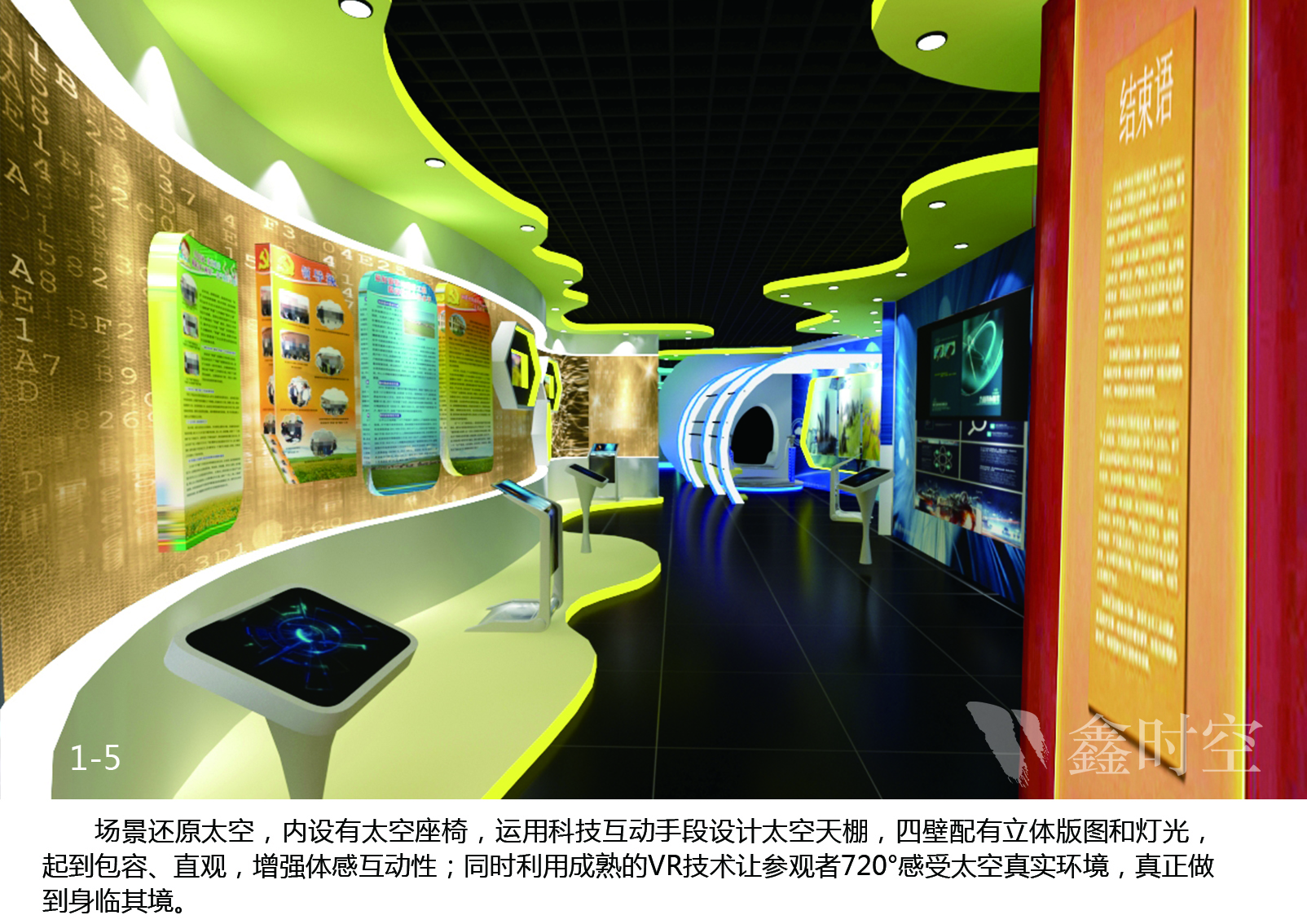 昌運(yùn)大廈新能源展廳