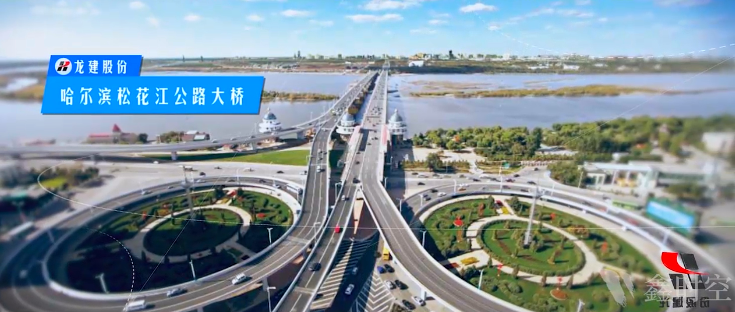 龍建路橋第二工程